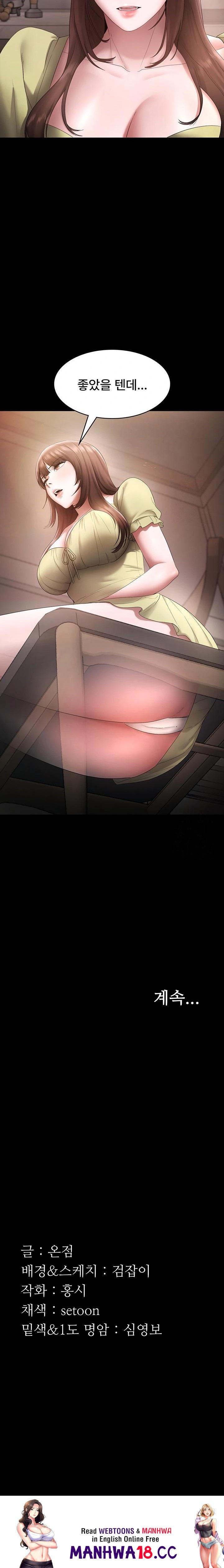 the-chairmans-wife-raw-chap-49-22