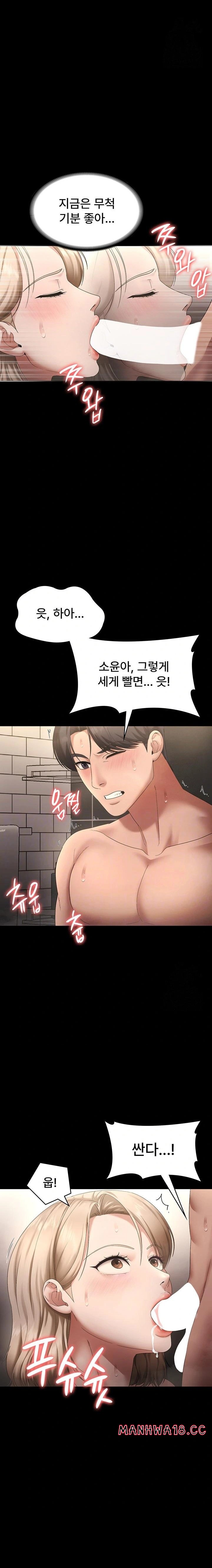 the-chairmans-wife-raw-chap-49-4