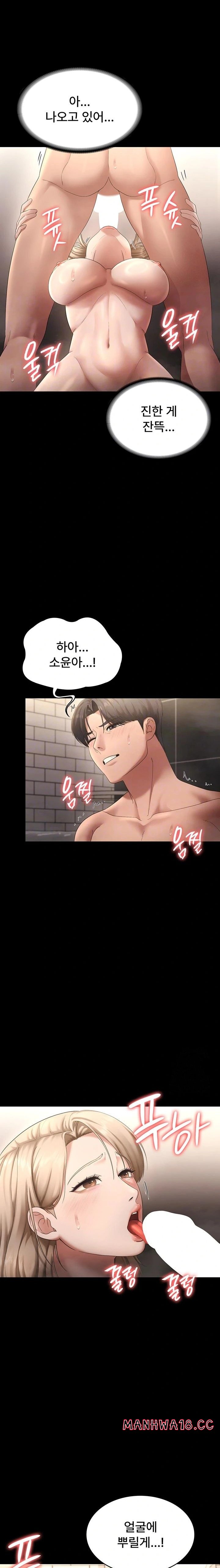 the-chairmans-wife-raw-chap-49-5