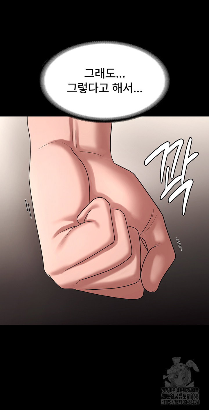 the-chairmans-wife-raw-chap-52-33