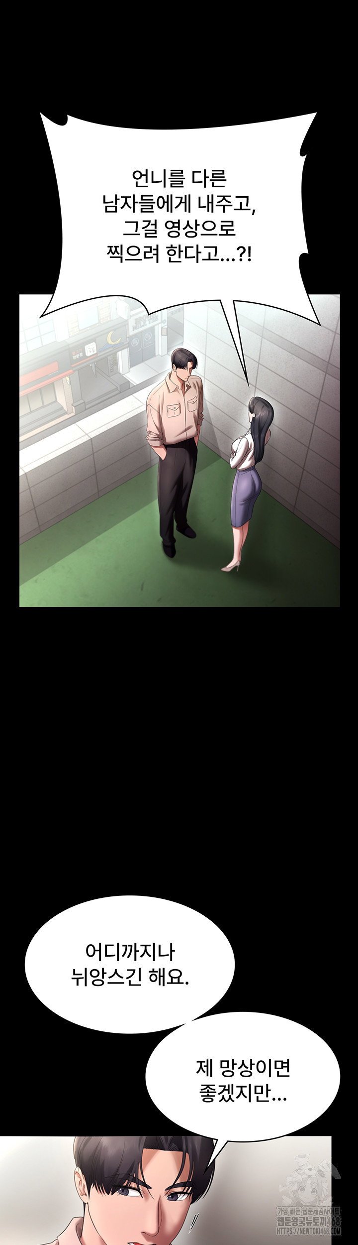 the-chairmans-wife-raw-chap-52-39