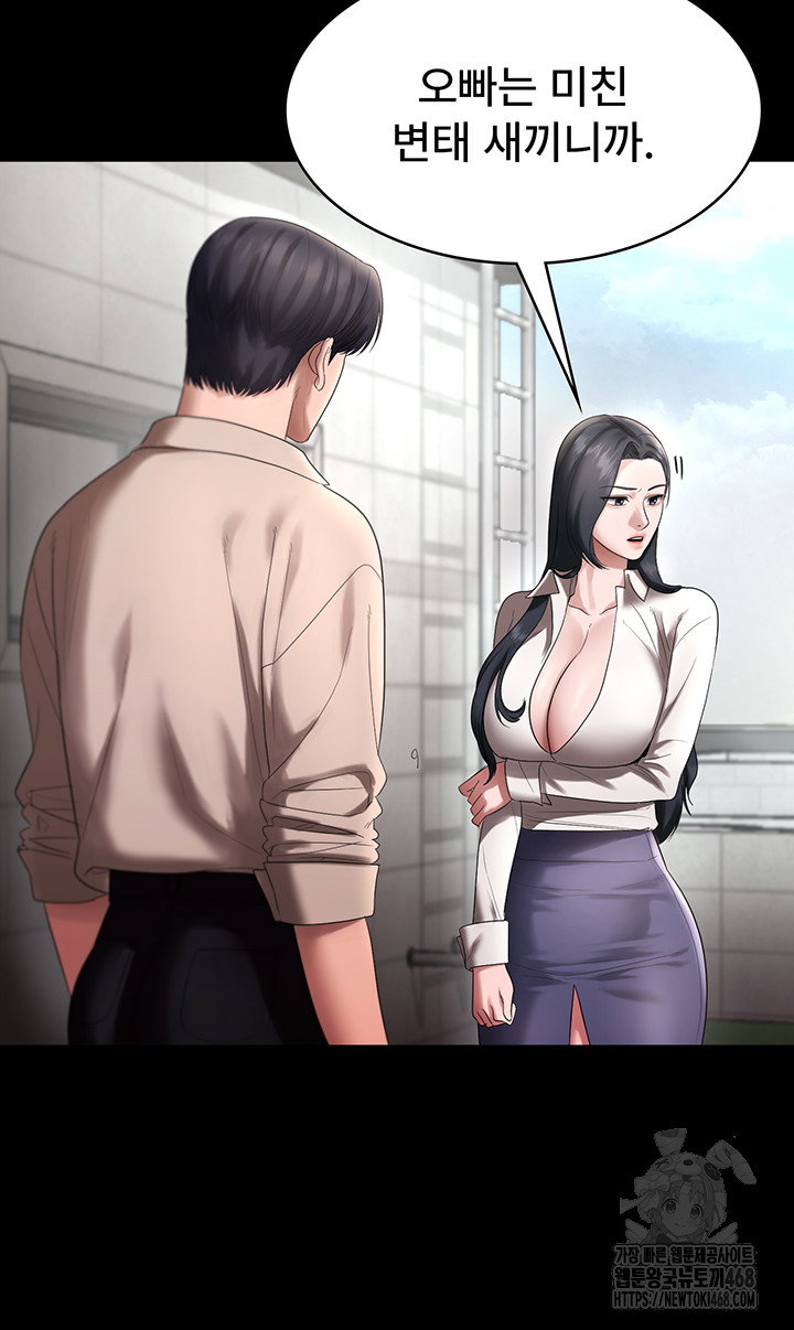 the-chairmans-wife-raw-chap-52-41