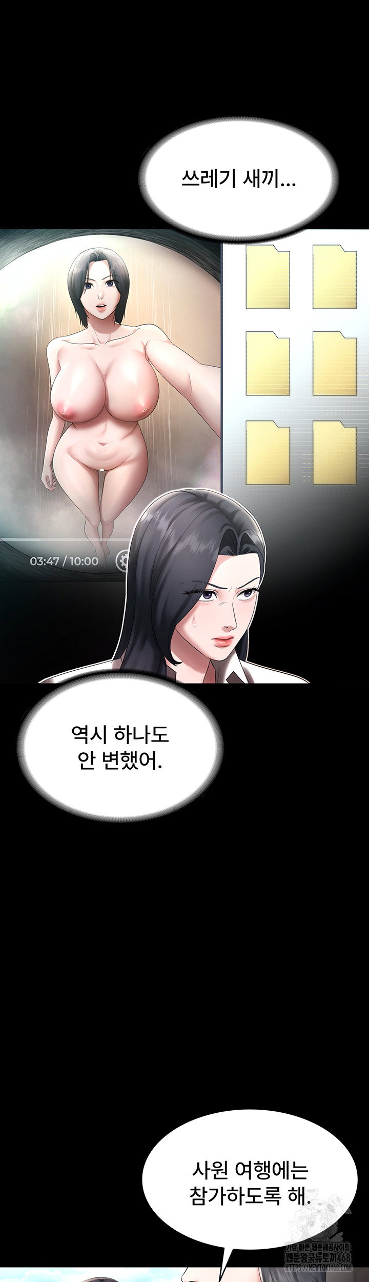 the-chairmans-wife-raw-chap-52-42