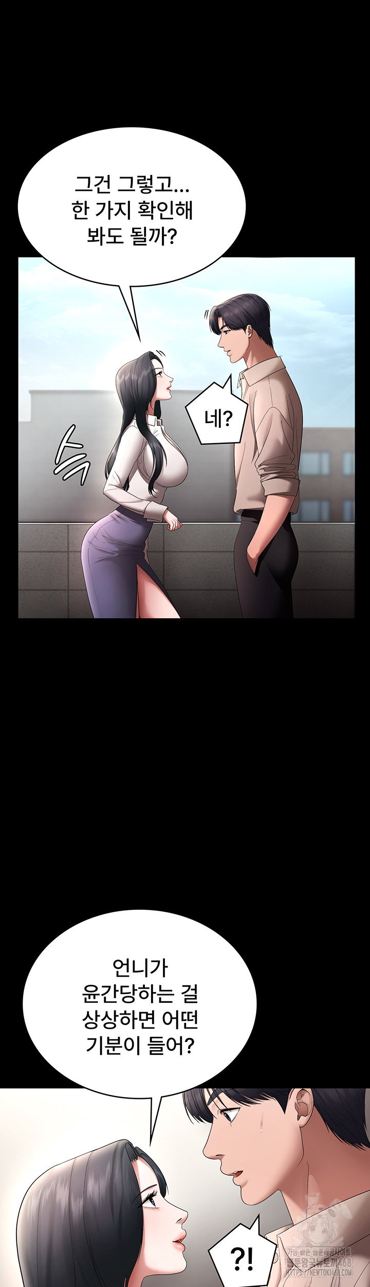 the-chairmans-wife-raw-chap-52-46