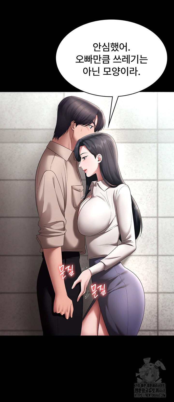 the-chairmans-wife-raw-chap-52-53
