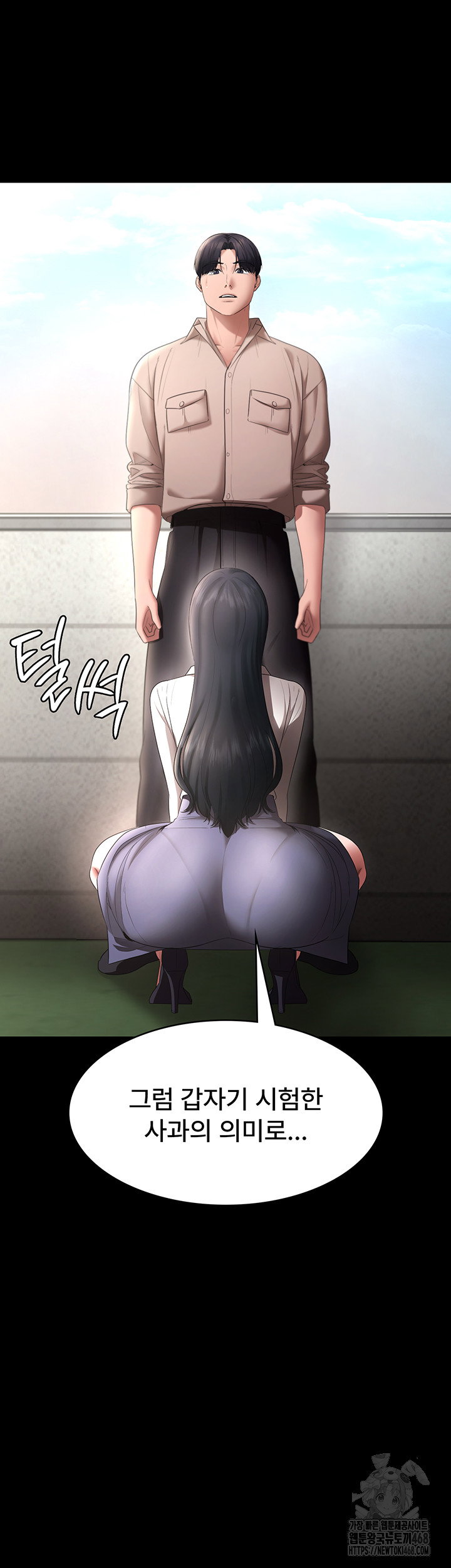 the-chairmans-wife-raw-chap-52-54