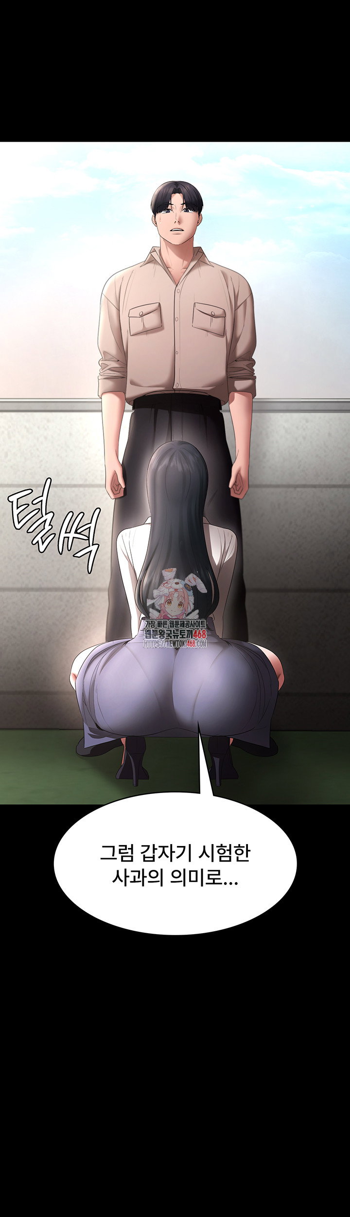 the-chairmans-wife-raw-chap-53-0