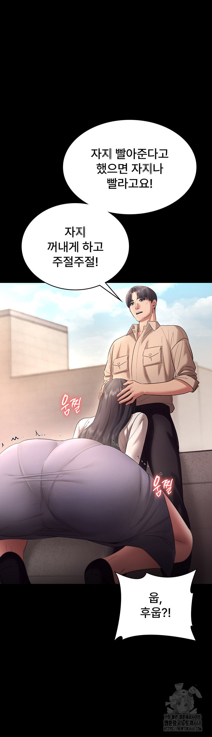 the-chairmans-wife-raw-chap-53-20