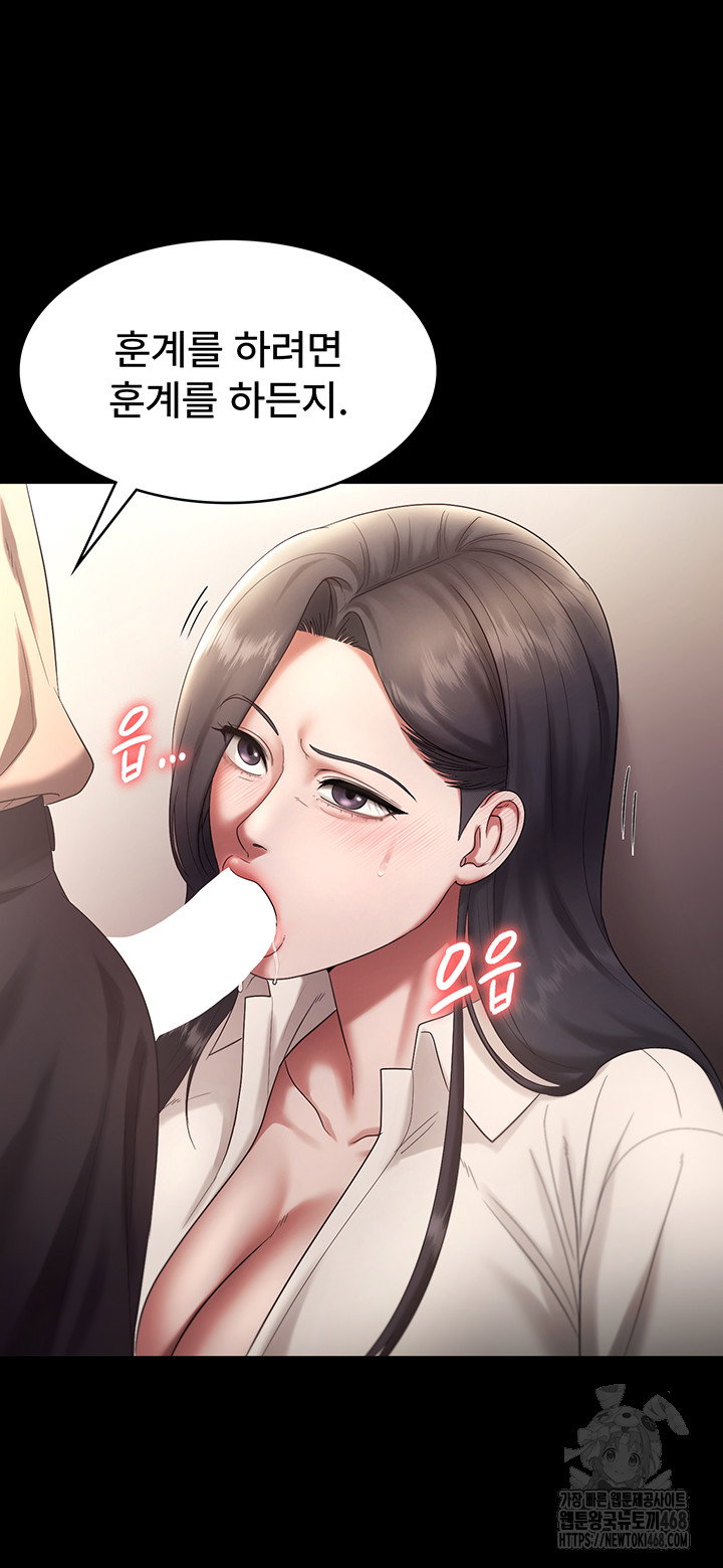 the-chairmans-wife-raw-chap-53-21