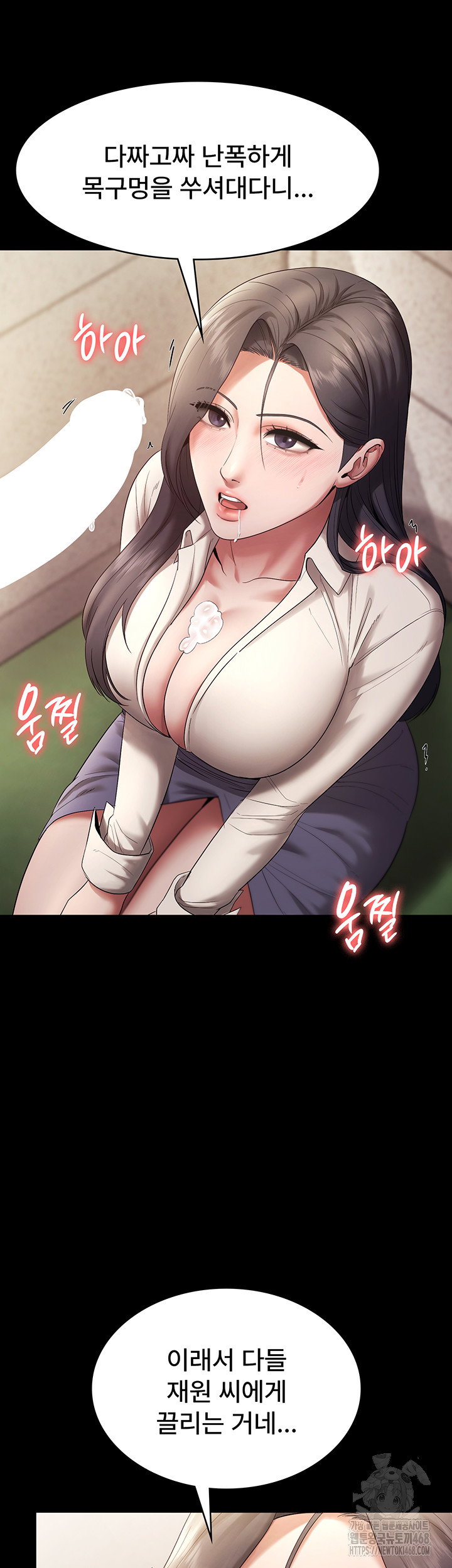 the-chairmans-wife-raw-chap-53-34