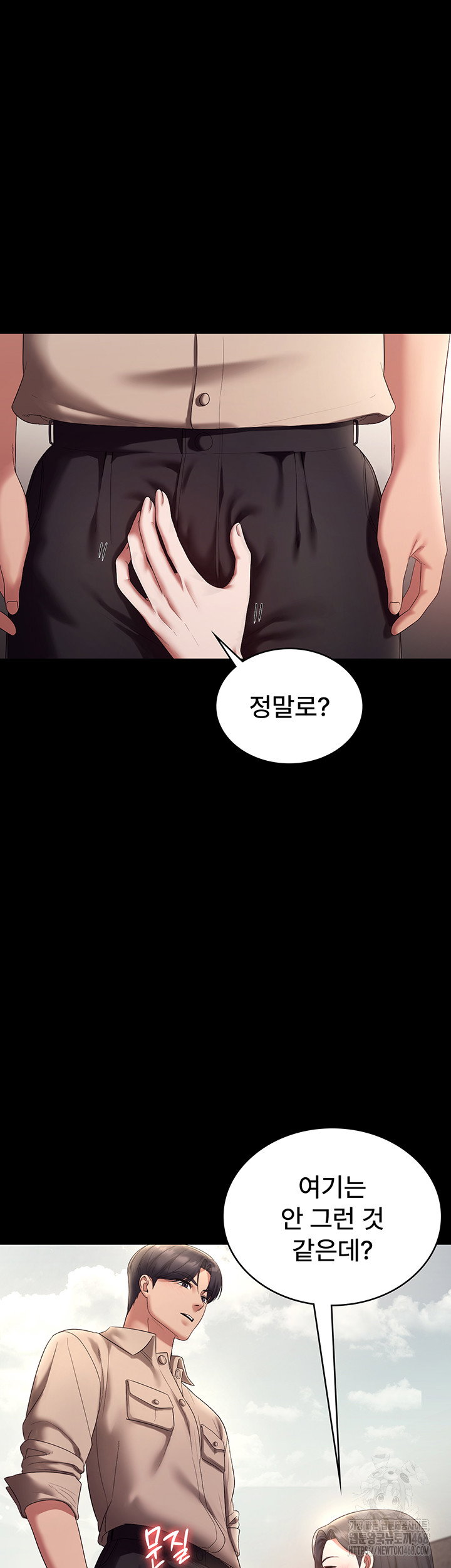 the-chairmans-wife-raw-chap-53-3