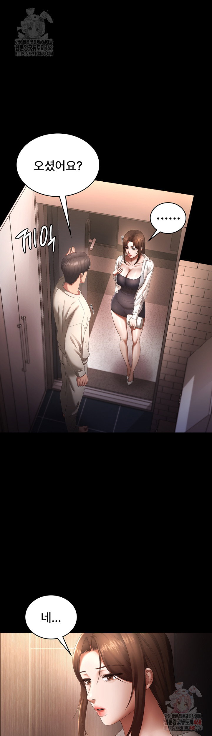 the-chairmans-wife-raw-chap-54-46