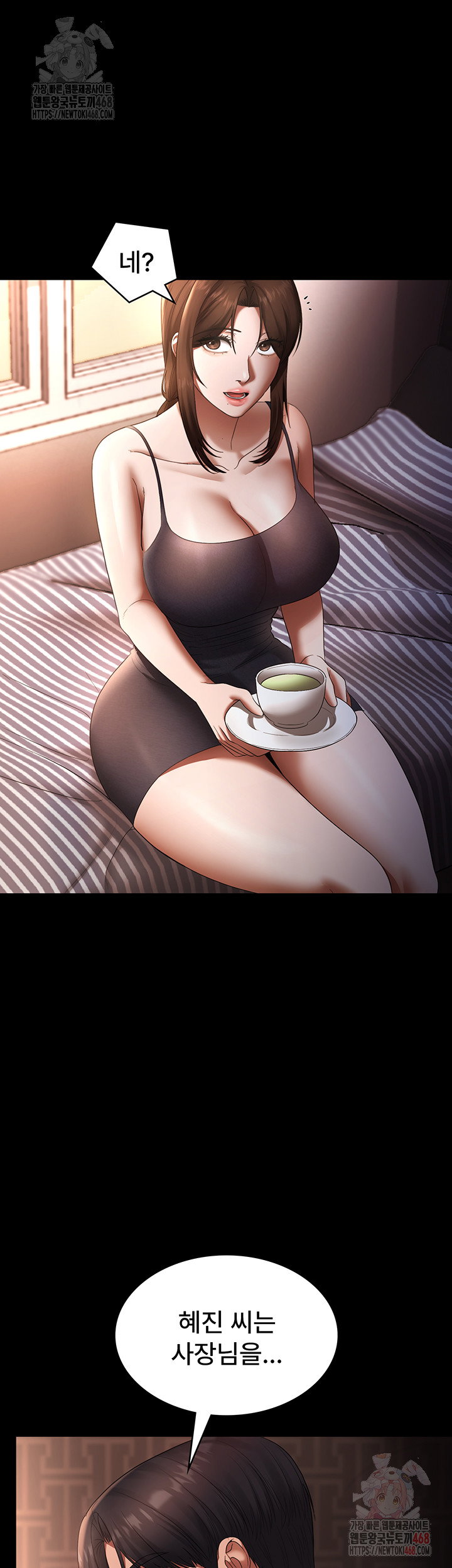 the-chairmans-wife-raw-chap-54-50