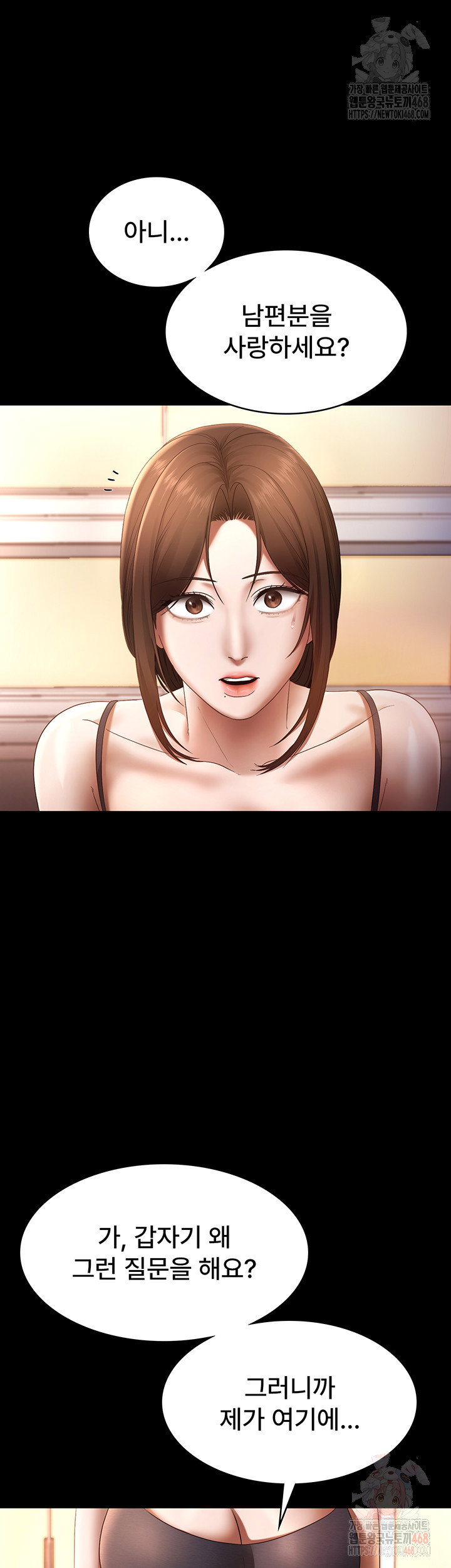 the-chairmans-wife-raw-chap-54-52