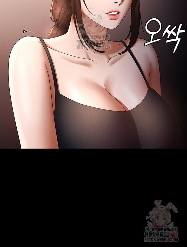 the-chairmans-wife-raw-chap-54-55