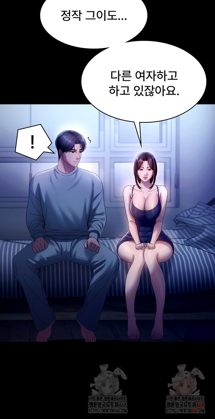 the-chairmans-wife-raw-chap-55-15