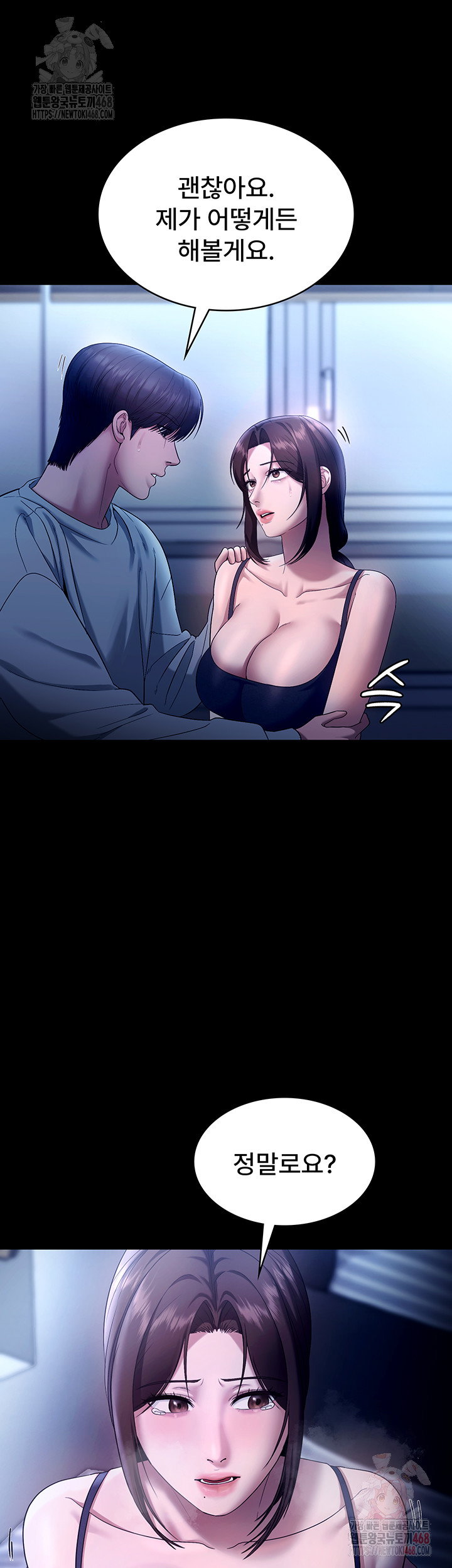 the-chairmans-wife-raw-chap-55-29