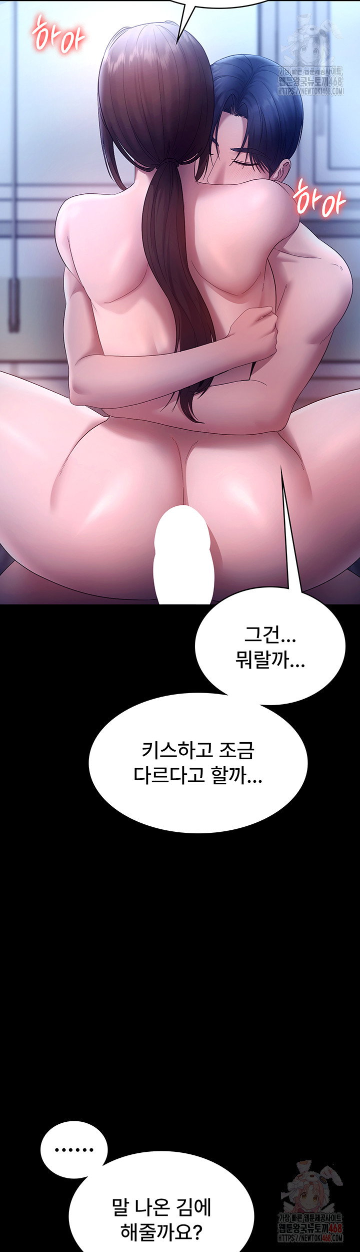 the-chairmans-wife-raw-chap-55-47