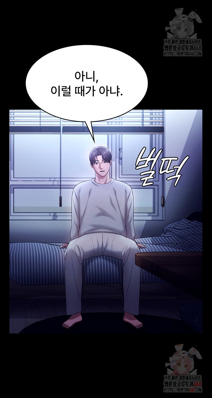 the-chairmans-wife-raw-chap-57-40