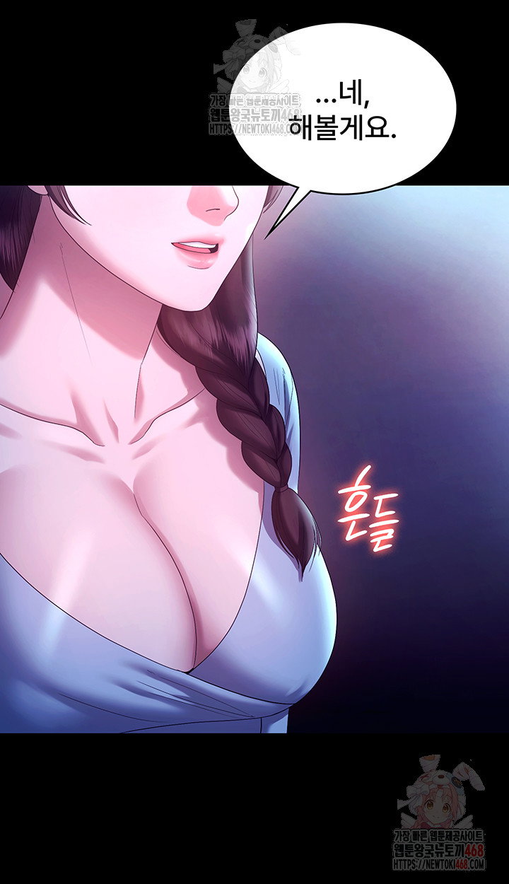 the-chairmans-wife-raw-chap-58-30