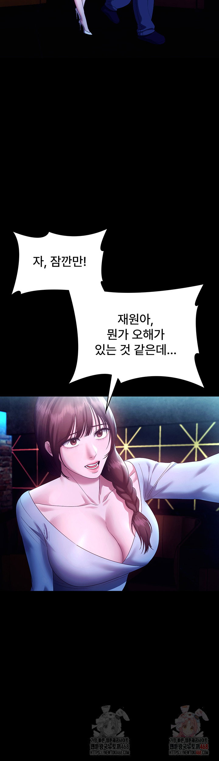 the-chairmans-wife-raw-chap-58-33