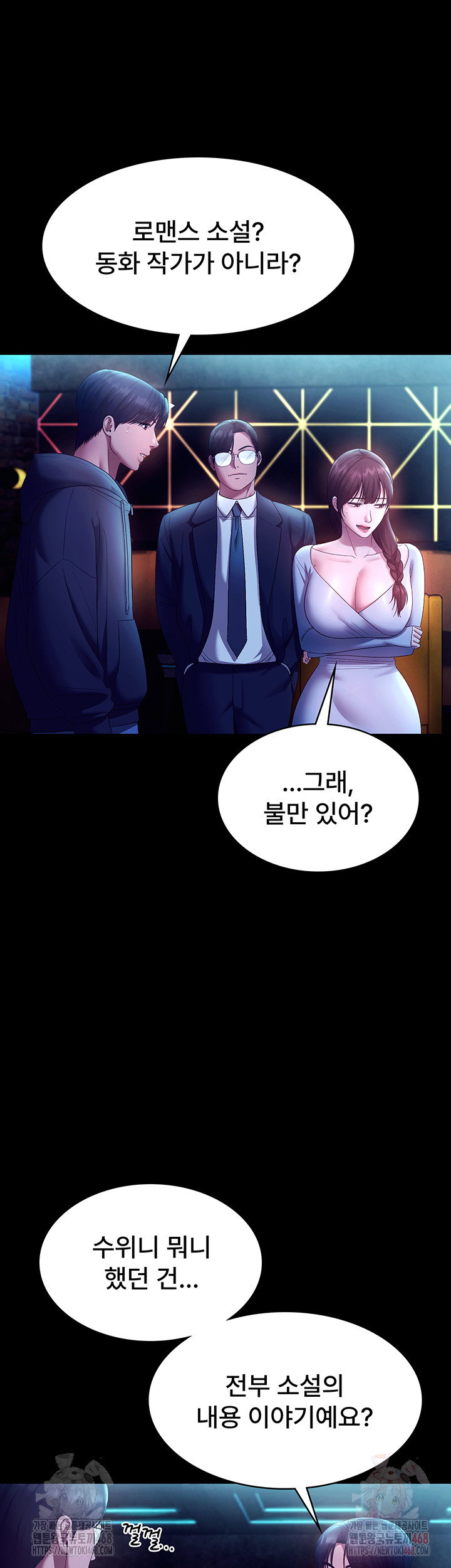 the-chairmans-wife-raw-chap-58-41
