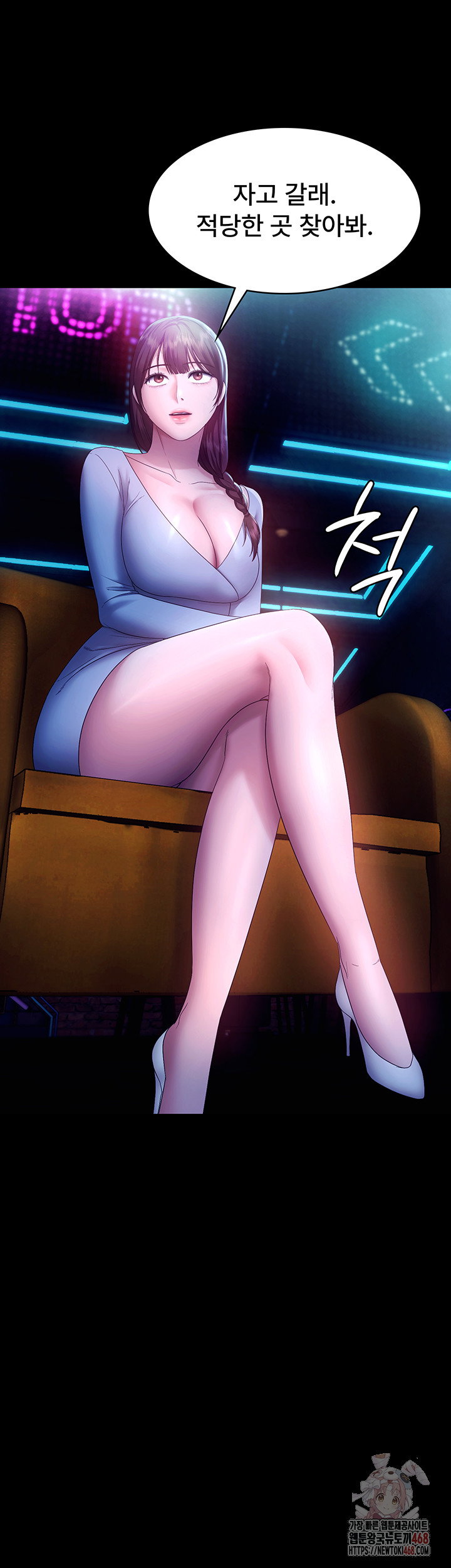 the-chairmans-wife-raw-chap-58-50