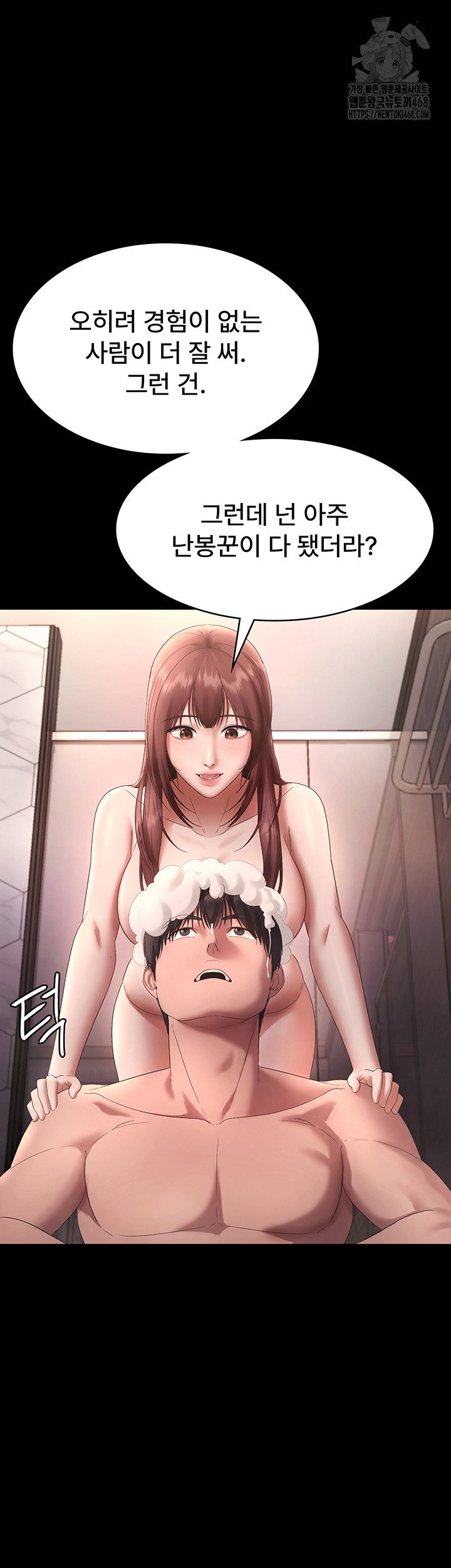 the-chairmans-wife-raw-chap-59-20