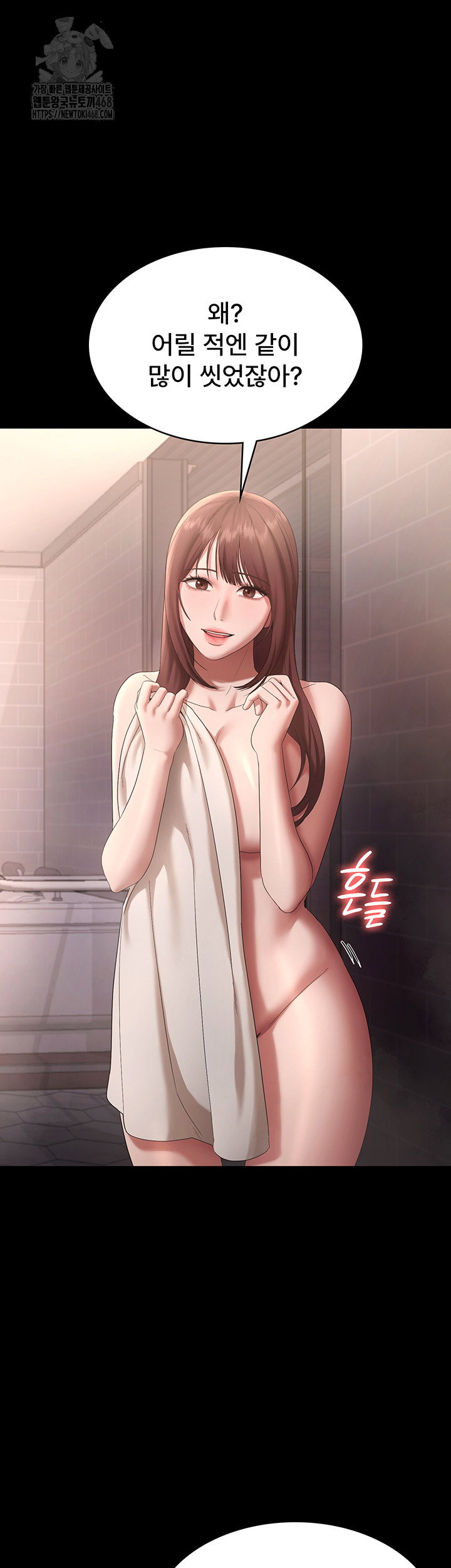 the-chairmans-wife-raw-chap-59-4
