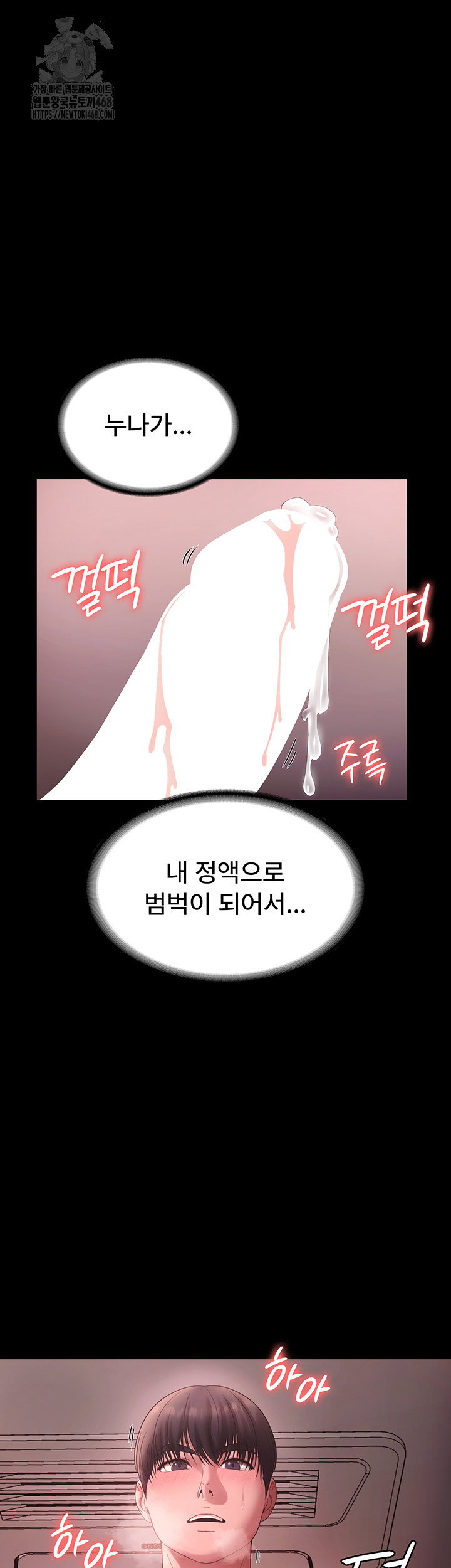 the-chairmans-wife-raw-chap-60-31