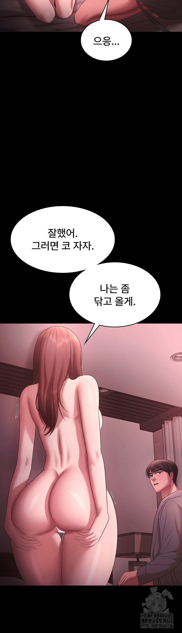 the-chairmans-wife-raw-chap-60-34