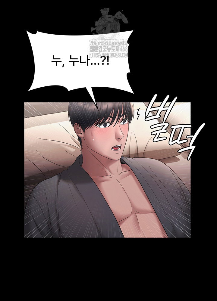 the-chairmans-wife-raw-chap-60-43