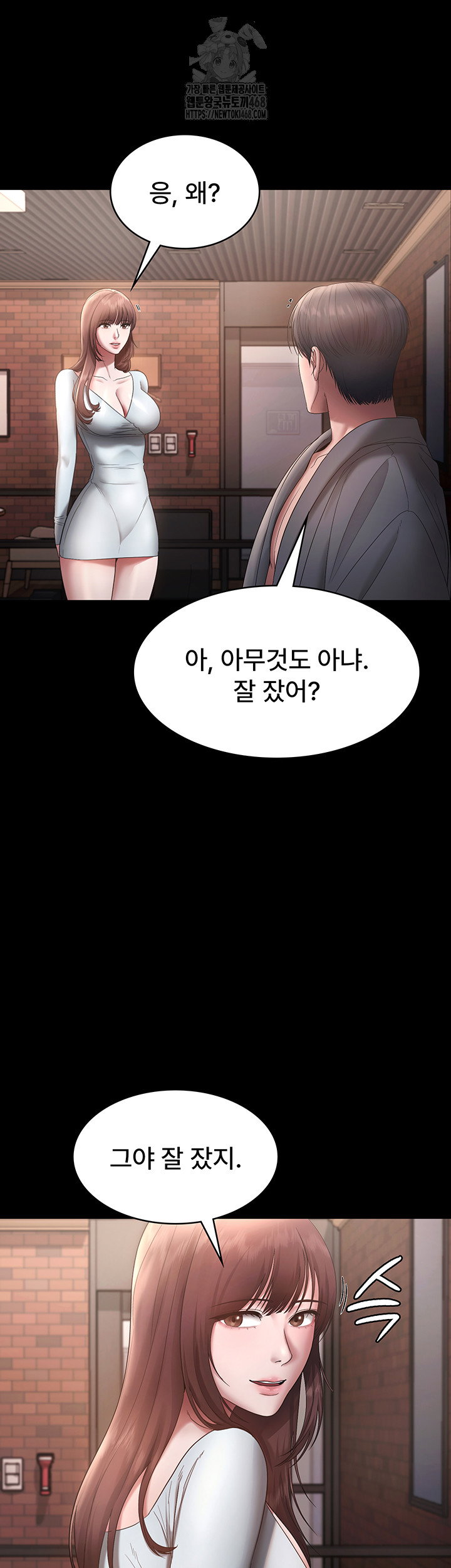 the-chairmans-wife-raw-chap-60-44