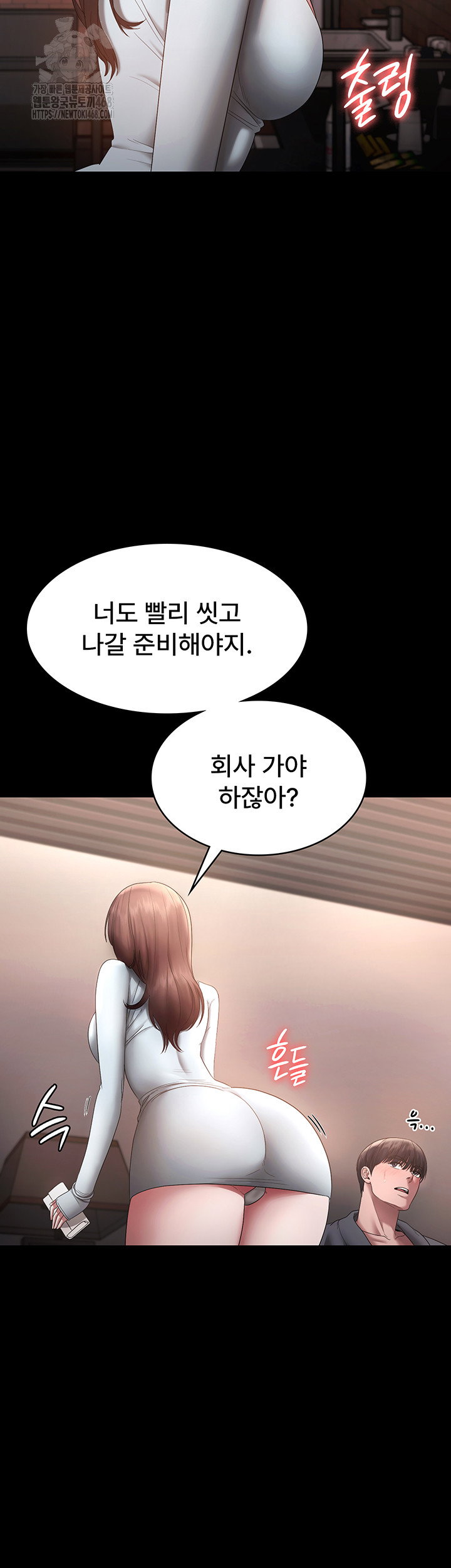 the-chairmans-wife-raw-chap-60-45