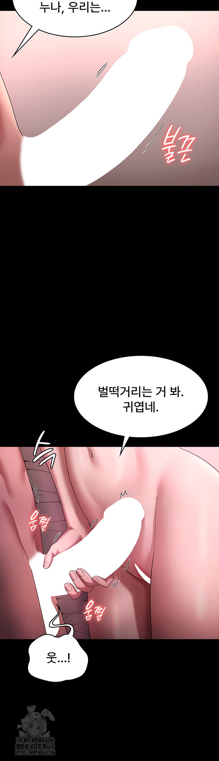the-chairmans-wife-raw-chap-60-4