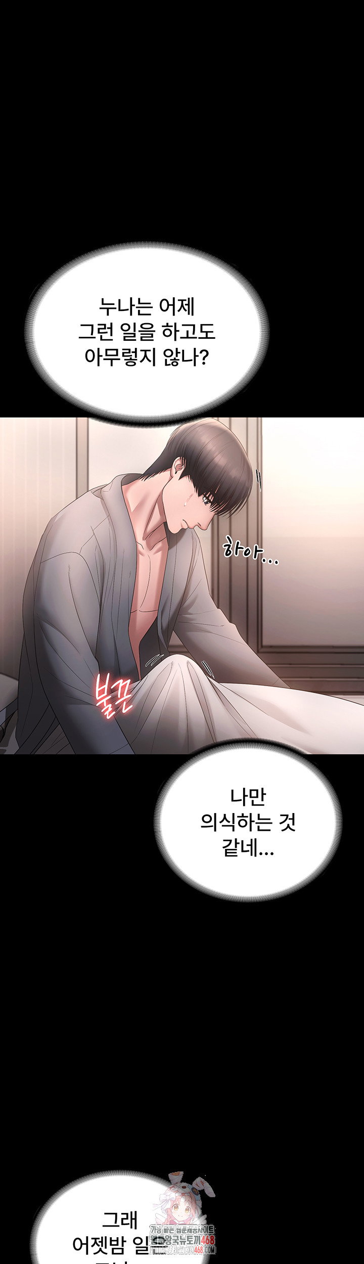 the-chairmans-wife-raw-chap-61-0