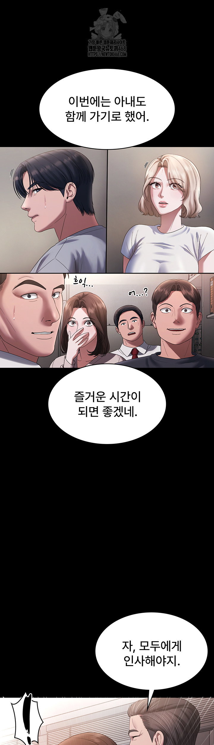 the-chairmans-wife-raw-chap-61-12