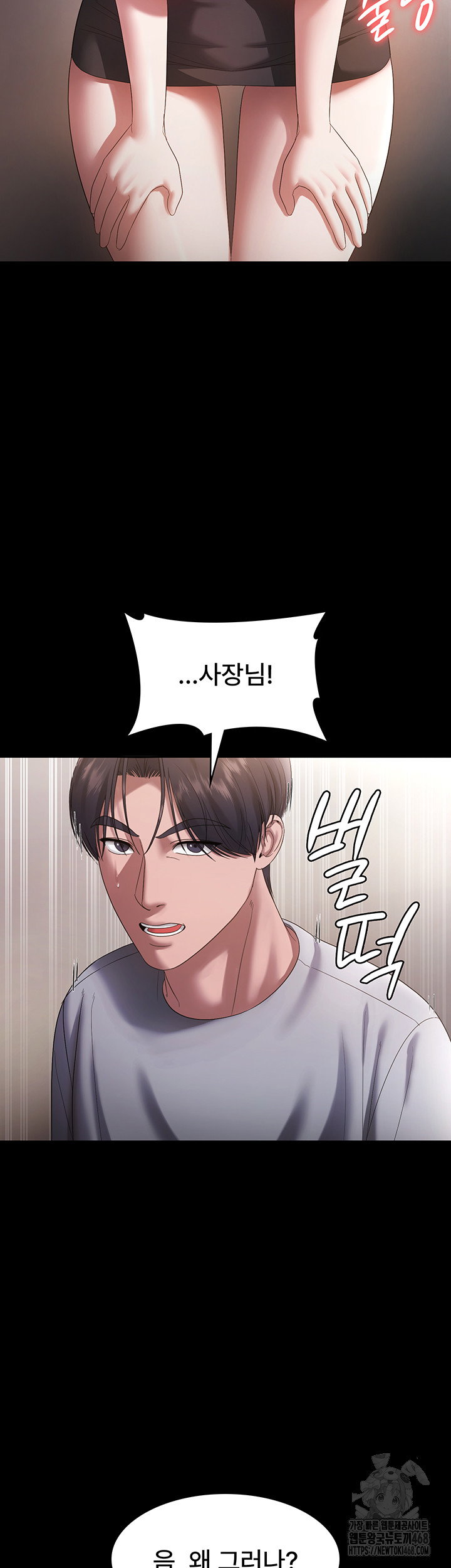 the-chairmans-wife-raw-chap-61-14