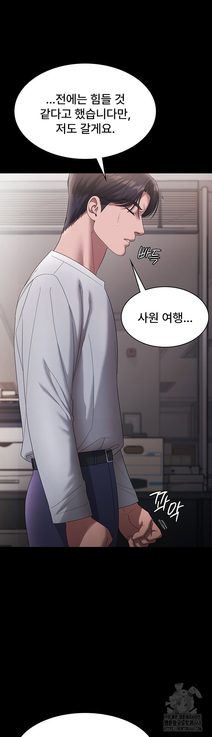 the-chairmans-wife-raw-chap-61-16