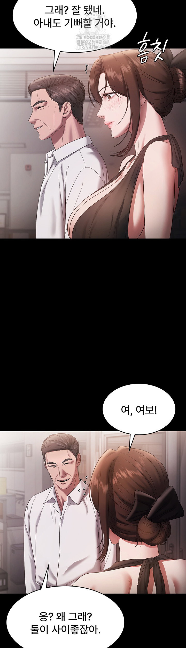 the-chairmans-wife-raw-chap-61-17