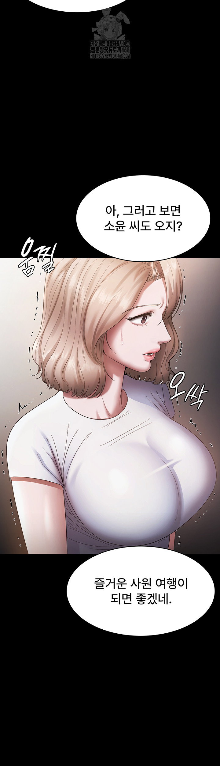 the-chairmans-wife-raw-chap-61-18