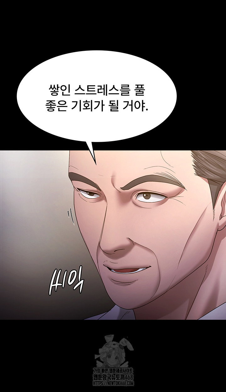 the-chairmans-wife-raw-chap-61-19
