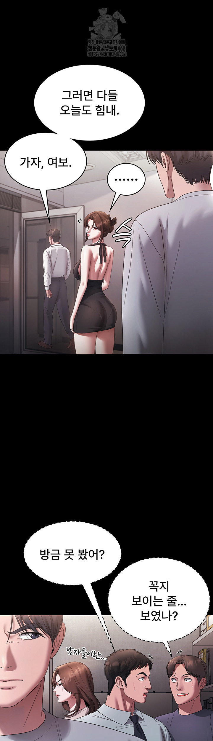 the-chairmans-wife-raw-chap-61-20