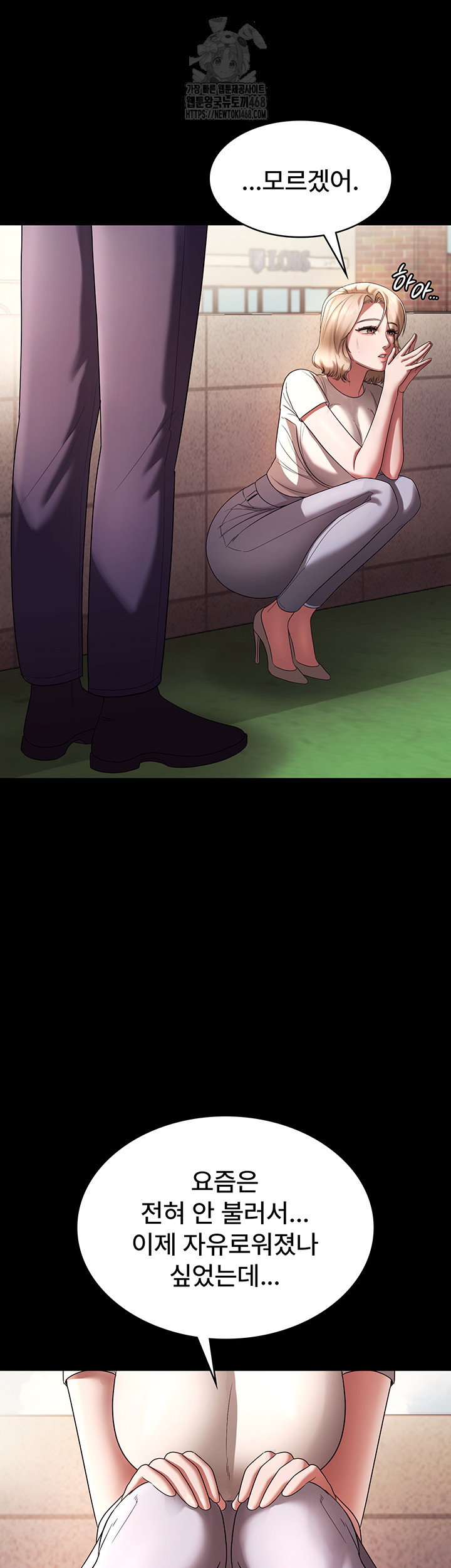 the-chairmans-wife-raw-chap-61-24