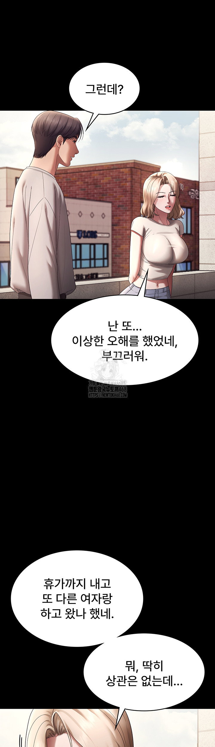the-chairmans-wife-raw-chap-61-28
