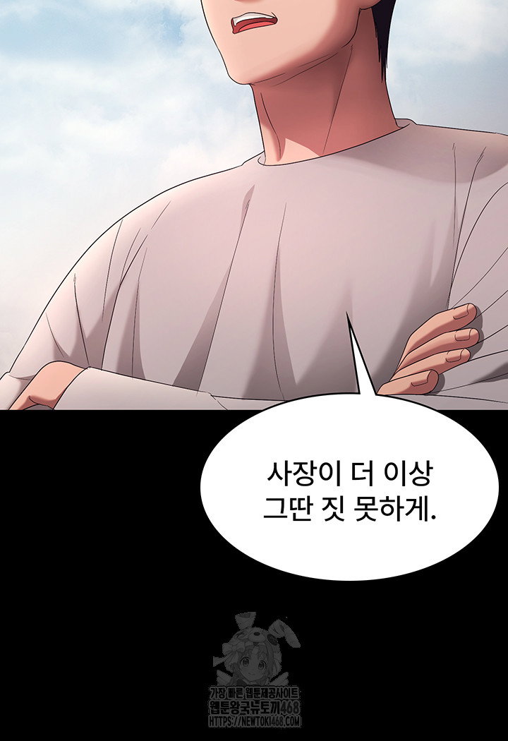 the-chairmans-wife-raw-chap-61-31