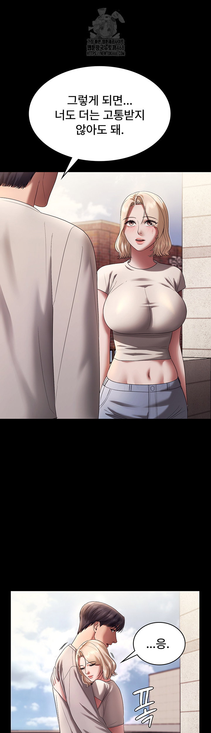 the-chairmans-wife-raw-chap-61-32