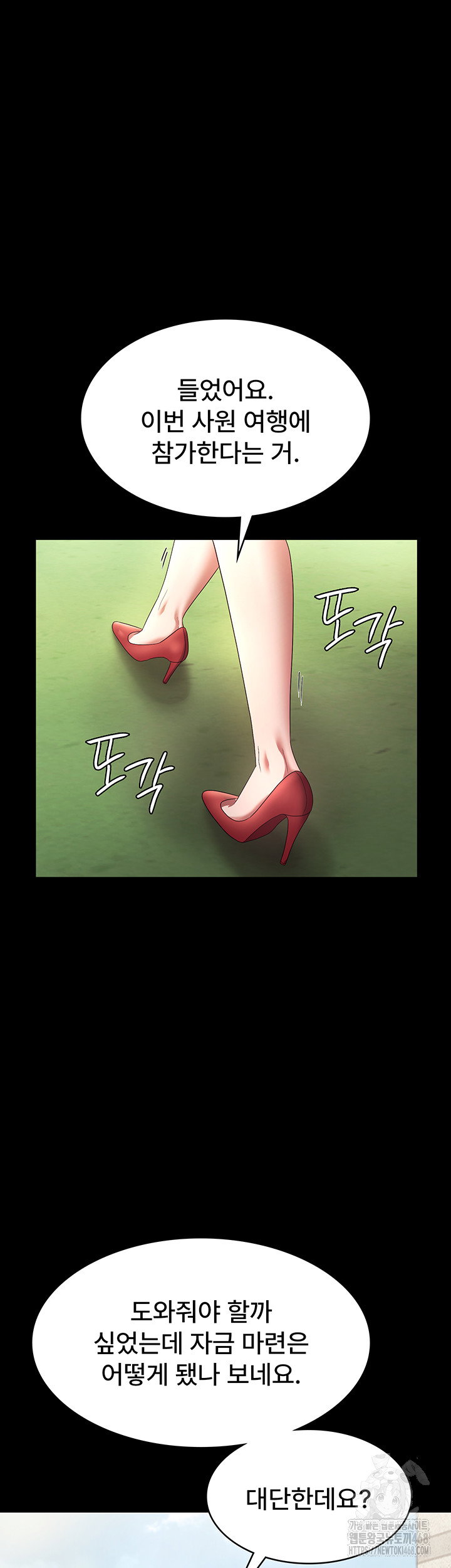 the-chairmans-wife-raw-chap-61-37