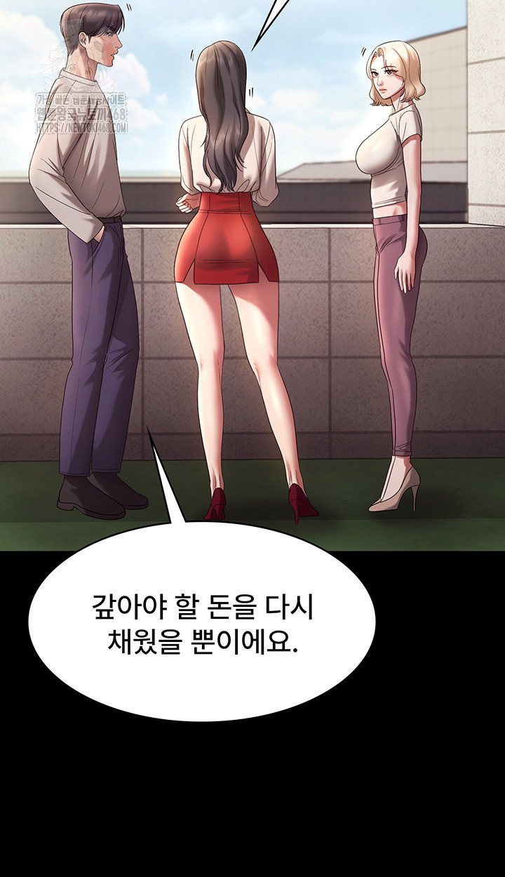 the-chairmans-wife-raw-chap-61-38