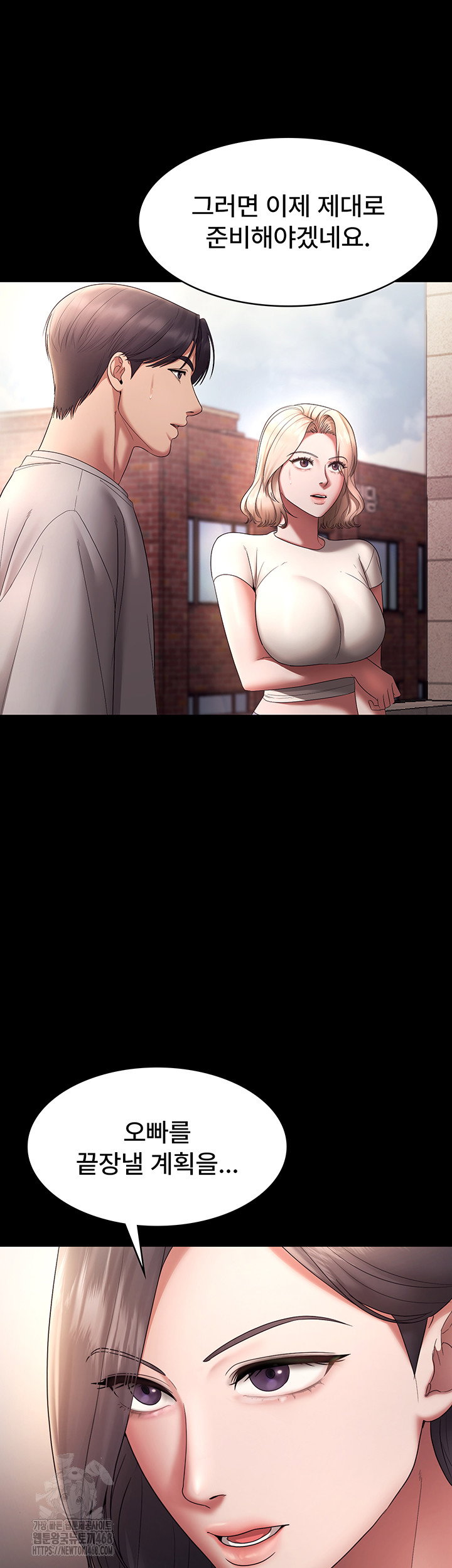 the-chairmans-wife-raw-chap-61-39